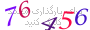 لطفا صبر کنید...